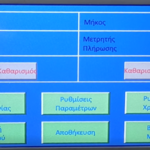 Στιγμιότυπο οθόνης (87)